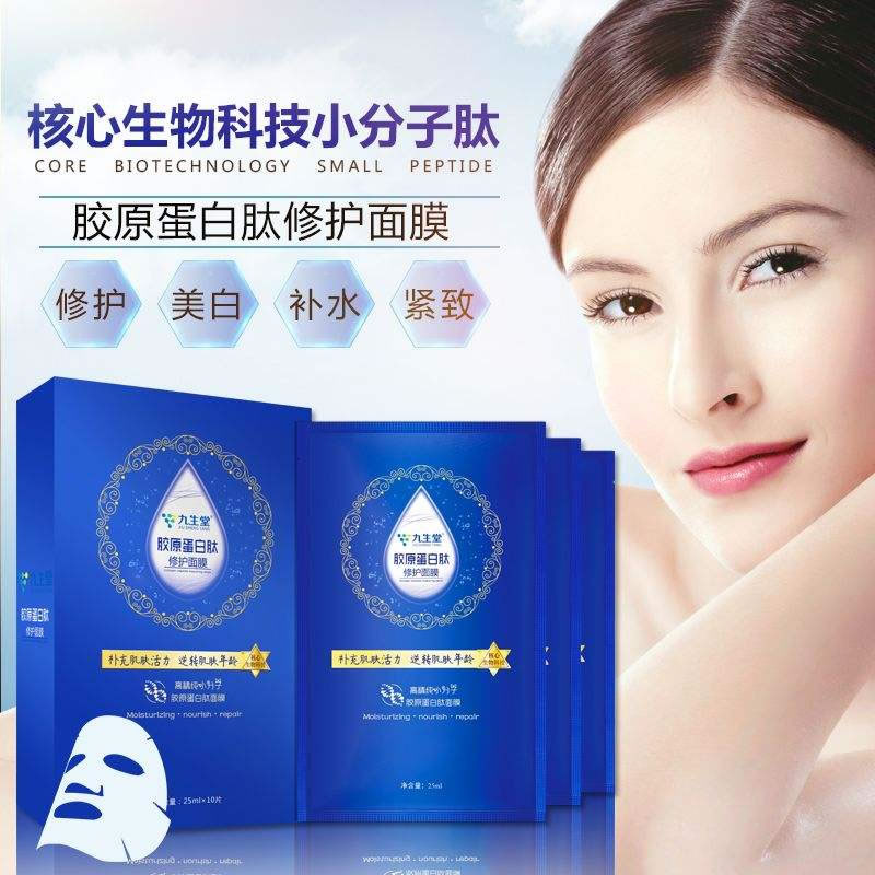 鱈魚皮膠原蛋白肽在化妝品上的應用