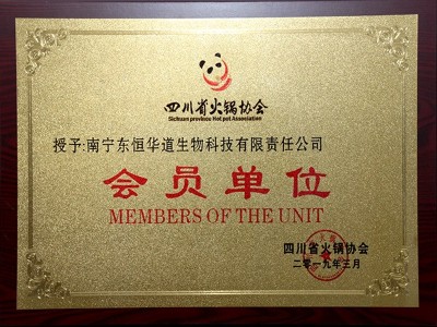 東恒華道-四川省火鍋協會會員單位