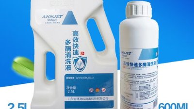 蛋白酶在醫療器械多酶清洗劑中必不可少！