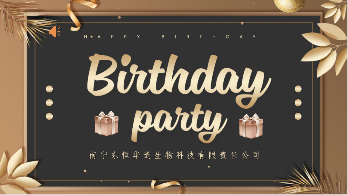 奮斗的時光里，感恩有你，東恒華道酶制劑！
