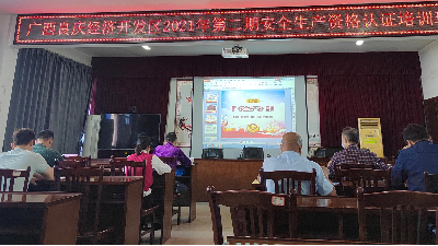 安全生產，防患于未然