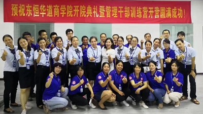 東恒華道商學院，打造酶制劑最強學習型團隊