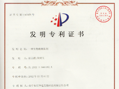 發明專利認證