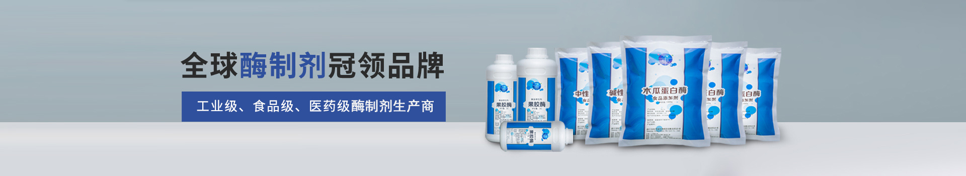 東恒華道-工業級、食品級、醫藥級、酶制劑廠商