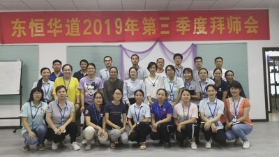 以師帶徒，匠心傳承—東恒華道酶制劑2019年“師帶徒”拜師會
